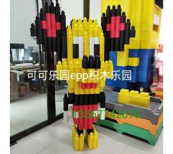 EPP积木
